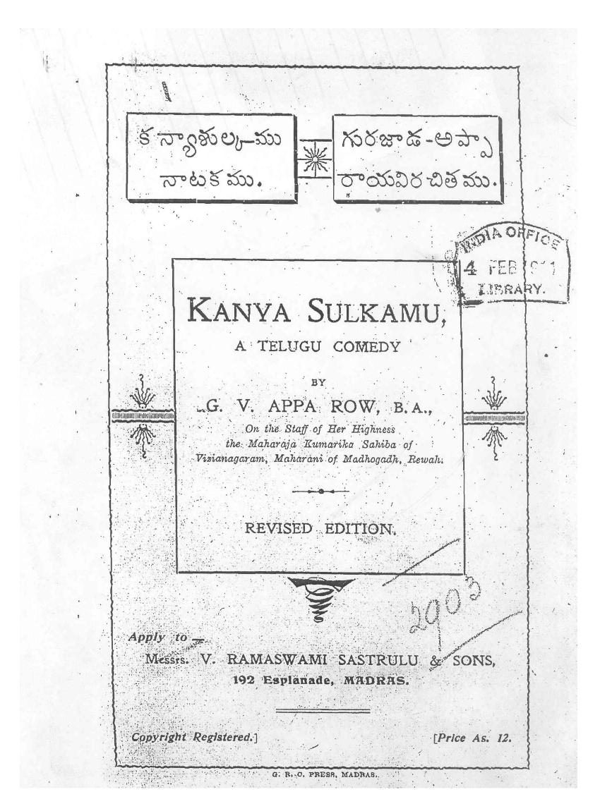 reMDava kUrpu, modaTi mudraNa (1909) mukhapatramu